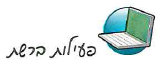 (בספר תמונה 1)